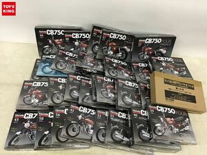 1円〜 同梱不可 ジャンク デアゴスティーニ 週刊 ホンダ CB750FOUR 32、38巻 他