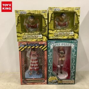 1円〜 未開封 ONE PIECE 一番くじ パンクハザード編 C賞 モンキー・D・ルフィ GIRLS COLLECTION vol.2 The Strong Girls D賞 ボニー 他