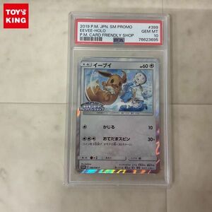 1円〜 ポケモンカード ポケカ ポケモンカード フレンドリィショップ プロモ 399/SM-P イーブイ PSA10