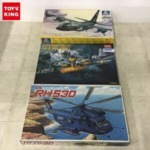 1円〜 フジミ等 1/72 シコルスキー シースタリオン RH-530 SB-17 AIR RESCUE Service 他