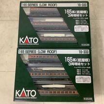 1円〜 KATO Nゲージ 10-333 165系 低屋根 3両 増結セット 3点 鉄道模型_画像3