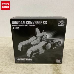 1円〜 未開封 バンダイ FW GUNDAM CONVERGE SB ペガサス級強襲揚陸艦2番艦 ホワイトベース