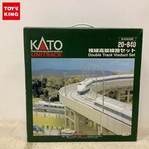 1円〜 KATO Nゲージ 20-840 複線高架線路セット_画像1