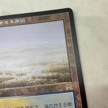 1円〜 MTG マジック:ザ・ギャザリング 土地 溢れかえる岸辺 日本語版_画像6
