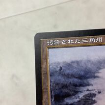 1円〜 マジック:ザ・ギャザリング MTG 汚染された三角州 日本語版_画像5