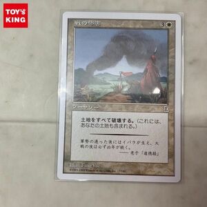 1円〜 MTG マジック:ザ・ギャザリング 戦の惨害 日本語版