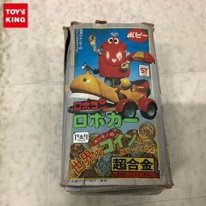 1円〜 欠品 ポピー 超合金 がんばれ!!ロボコン ロボカー