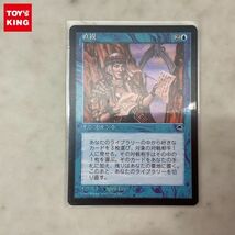 1円〜 MTG マジック:ザ・ギャザリング 直観 日本語版_画像1