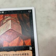 1円〜 MTG マジック:ザ・ギャザリング 伝国の玉璽 日本語版_画像5