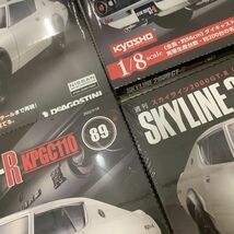 1円〜 未開封 デアゴスティーニ 1/8 週刊 スカイライン 2000GT-R KPGC110 No.81〜No.84、No.86〜No.90_画像2