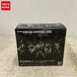 1円〜 未開封 バンダイ FW GUNDAM CONVERGE:CORE 新機動戦記ガンダムW Endless Waltz オペレーション・メテオ 5体セット