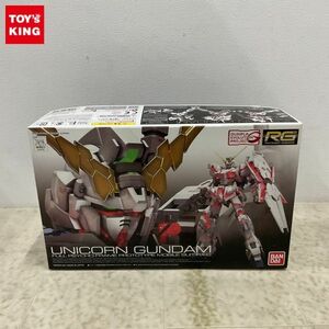 1円〜 欠品 RG 1/144 機動戦士ガンダムUC ユニコーンガンダム