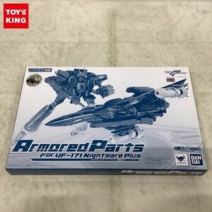 1円〜 DX超合金 マクロスF VF-171 ナイトメアプラス 一般機 用アーマードパーツ