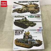 1円〜 タミヤ 1/35 アメリカ戦車 M1A1マインプラウ ソビエト・T-62A戦車 他_画像1