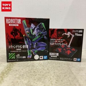 1円〜 未開封 ROBOT魂 ヱヴァンゲリヲン新劇場版 エヴァンゲリオン初号機 ＋ NERV ディスプレイベース