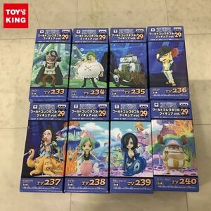 1円〜 未開封 ONE PIECE ワールドコレクタブルフィギュア vol.29 全8種 コンプ