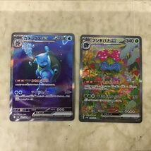 1円〜 ポケカ ポケモンカード SV2a 202/165 SAR カメックスex、SV2a 200/165 SAR フシギバナex_画像2