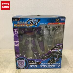 1円〜 タカラトミー G13 トランスフォーマーGO! 科学参謀 ハンターショックウェーブ