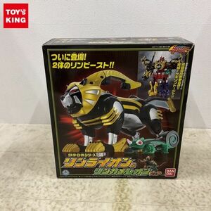 1円〜 バンダイ 獣拳戦隊ゲキレンジャー 獣拳合体シリーズSP リンライオン&リンカメレオンセット