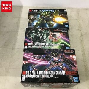 1円〜 HGUC 1/144 フルアーマー・ユニコーンガンダム（デストロイモード/レッドカラーVer.）、ギラ・ズール（親衛隊仕様）他