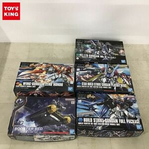 1円〜 HG 1/144 ビルドストライクガンダム フルパッケージ、νガンダム用 ブースターベッド他