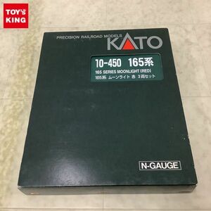 1円〜 動作確認済 KATO Nゲージ 10-450 165系 ムーンライト 赤 3両セット