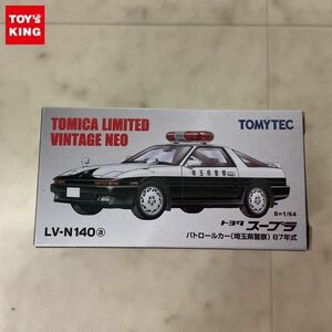 1円〜 トミカリミテッドヴィンテージNEO LV-N140a トヨタ スープラ パトロールカー 埼玉県警察 87年式