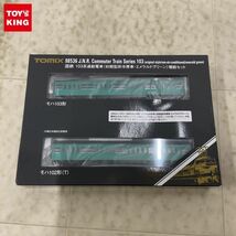 1円〜 TOMIX Nゲージ 98536 国鉄103系 通勤電車 初期型 非冷房車・エメラルドグリーン 増結セット_画像1