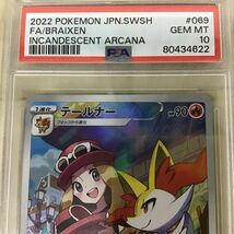 1円〜 ポケカ ポケモンカード PSA10 S10a 073/071 CHR ピカチュウ、PSA10 S11a 069/068 CHR テールナー_画像7