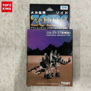 1円〜 トミー メカ生体ゾイド RMZ-06 ゴルゴドス 恐竜型