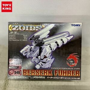 1円〜 TOMY ZOIDS ゾイド バーサクフューラー／ティラノサウルス型