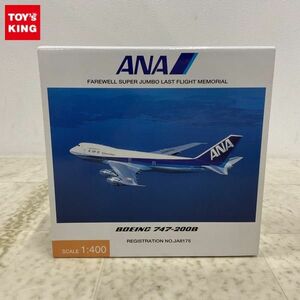1円〜 全日空商事 1/400 ANA ボーイング 747-200B FAREWELL SUPER JUMBO JA8175