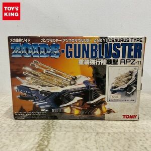 1円〜 TOMY メカ生体ゾイド 重装強行戦型 RPZ-11 ガンブラスター アンキロザウルス型