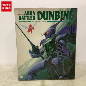 1円〜 バンダイ 1/24 聖戦士ダンバイン オーラバトラー・ダンバイン