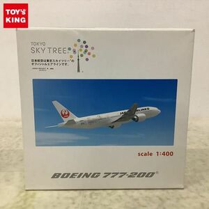 1円〜 hogan 1/400 JAPAN AIRLINES ボーイング 777-200 東京スカイツリー