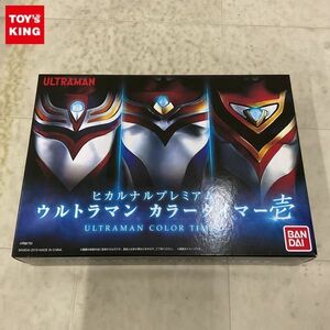 1円〜 バンダイ ウルトラマン ヒカルナルプレミアム ウルトラマン カラータイマー壱