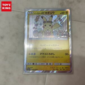 1円〜 ポケモンカード ポケカ プロモ 055/SM-P イースターのピカチュウ