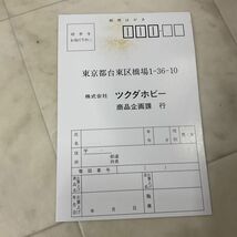 1円〜 ツクダホビー 1/5 センチメンタルジャーニー 遠藤 晶 セミデラックスパック_画像9