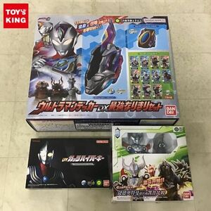 1円〜 未開封含 バンダイ ウルトラマンデッカー DX最強なりきりセット、DXガッツハイパーキー ウルトラマンティガキーセット 他