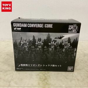 1円〜 未開封 バンダイ FW GUNDAM CONVERGE 機動戦士Vガンダム シュラク隊セット