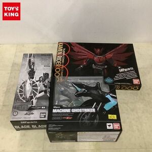 1円〜 未開封含 S.H.Figuarts 仮面ライダーゴースト マシンゴーストライカー 仮面ライダーディケイド ブレイドブレード 他