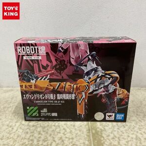 1円〜 未開封 ROBOT魂 ヱヴァンゲリヲン新劇場版 エヴァンゲリオン8号機β 臨時戦闘形態