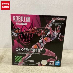 1円〜 ROBOT魂 ヱヴァンゲリヲン新劇場版 エヴァンゲリオン改8号機γ