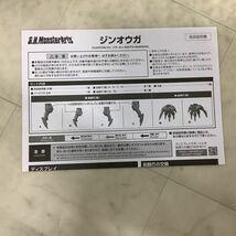 1円〜 BANDAI SPIRITS S.H.MonsterArts モンスターハンター ジンオウガ_画像7