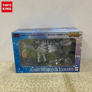 1円〜 未開封 メガハウス G.E.M. デジモンアドベンチャー ガルルモン ＆ 石田ヤマト