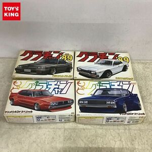 1円〜 アオシマ 1/24 もっとグラチャンシリーズ等 ケンメリ2Dr スペシャル、R30スカイライン 他