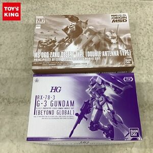 1円〜 HG 1/144 ザク・デザートタイプ(ダブルアンテナ仕様)、G-3ガンダム BEYOND GLOBAL