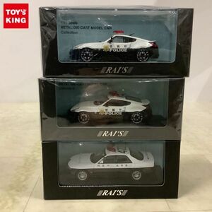 1円〜 RAI’S 1/43 ニッサン フェアレディZ ニスモ Z34 パトロールカー2016 警視庁 高速道路交通警備車両 2点 他