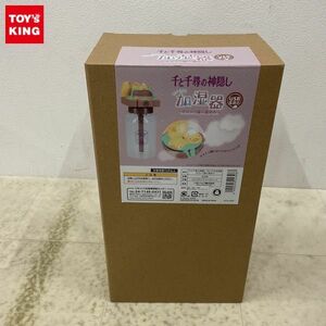 1円〜 欠品 ベネリック 千と千尋の神隠し ちいさな加湿器 オオトリ様の湯あみ