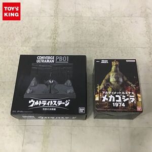 1円〜 未開封 バンダイ CONVERGE ULTRAMAN PB01 ウルトライトステージ 荒野の決戦編、アルティメットルミナス メカゴジラ1974